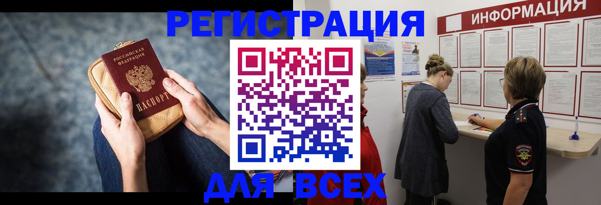 временная регистрация поиск в Заинске