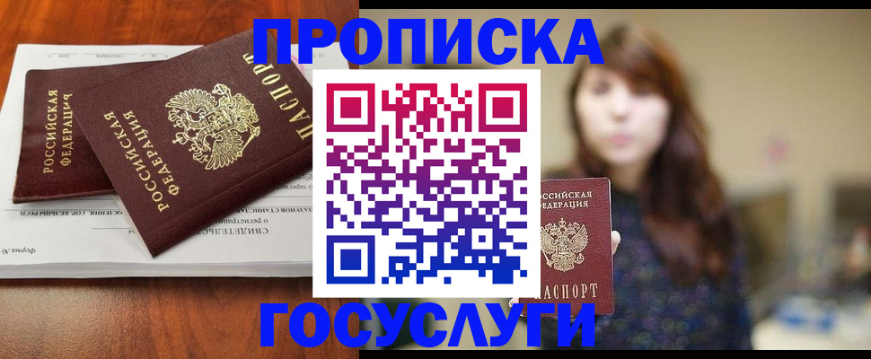 временная регистрация собственник в Заинске